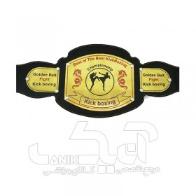 کمربند قهرمانی برنجی KICK BOXING طرح A